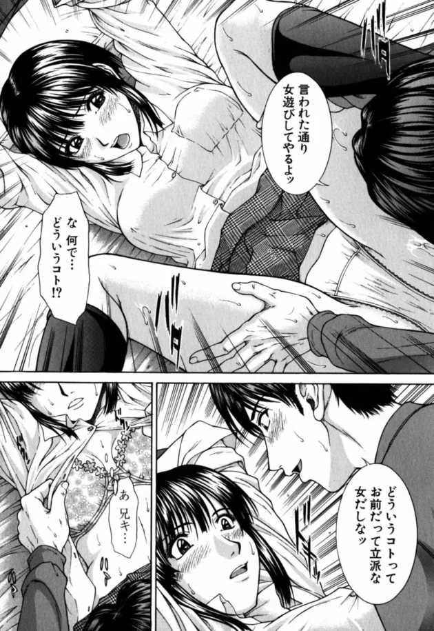 女子高生の妹ちゃんが兄貴に手をベッドに拘束されて…【無料 エロ同人】-13