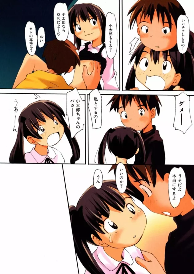 最近の子供たちの性事情がヤバイ！貧乳JSが友達ショタとセックスしまくりー【無料 エロ同人】-13