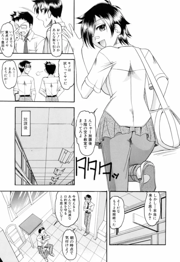 初潮がくる前のロリなメイドさんとエッチする旦那さまｗ【無料 エロ同人】-13