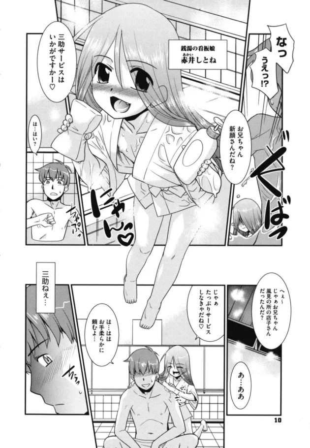 エロ奉仕してくれる銭湯の看板娘が妖怪だったけど可愛いので気にせず中出しセックスしたった【無料 エロ同人】-13