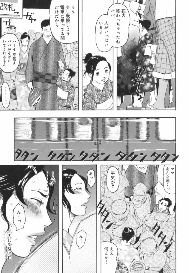美人熟女の義母をレイプしてガチで親父から寝取ろうと思います【無料 エロ同人】-13