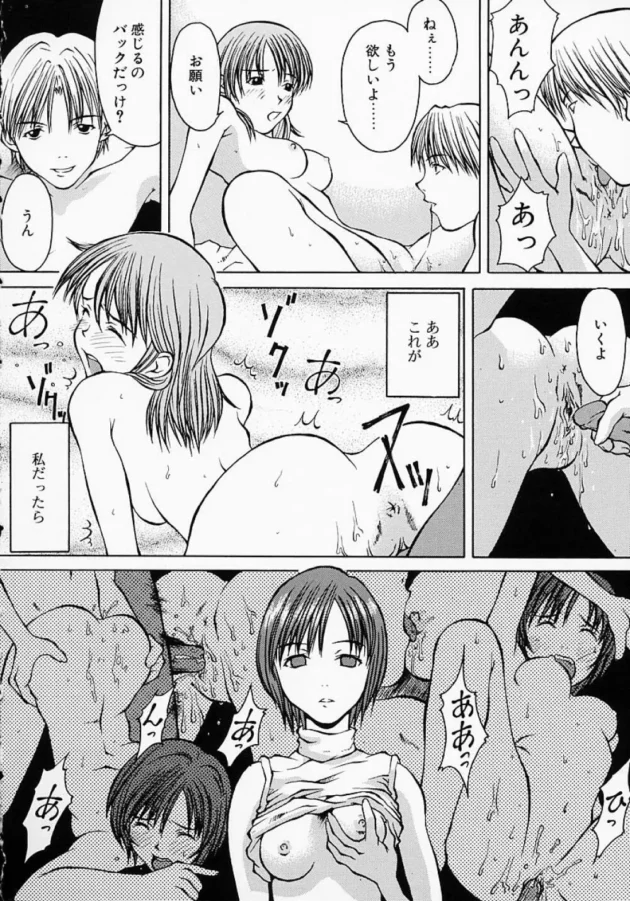 隣に住んでるイケメンがカーテン開けっ放しでセックスしてる【無料 エロ同人】-13