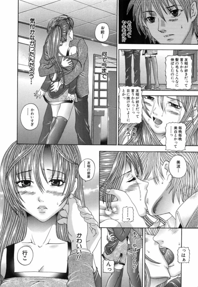 カワイイ幼馴染がいるなら好みのタイプをさりげなく言っておけっ！【無料 エロ同人】-13