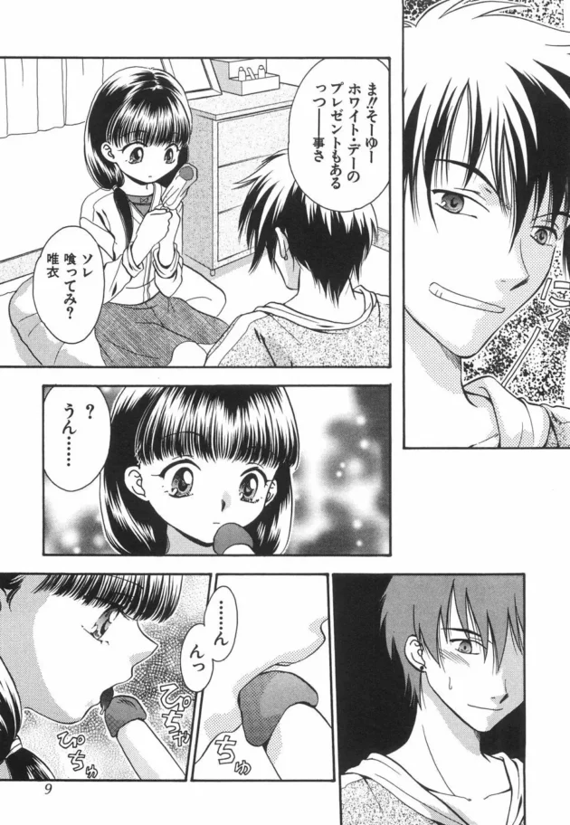 妹がチョコくれたからお返しにアメをあげたら【無料 エロ同人】-13