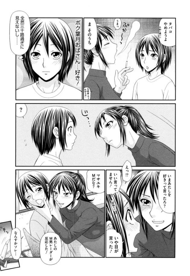 親戚のお姉さんの家に差し入れを持っていった結果ｗ【無料 エロ同人】-13