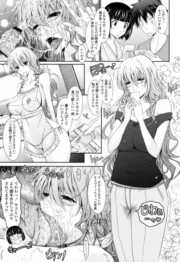ハメ撮りセックス写真には愛がこもっているらしい！【無料 エロ同人】-13