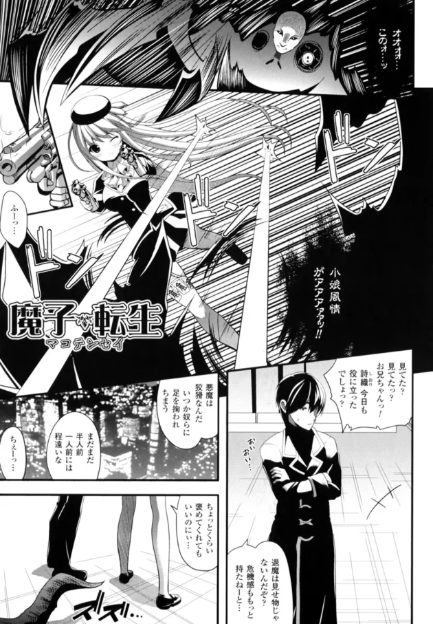 捕らわれた戦乙女がエロ乳弄ばれ母乳も噴き出して中出しレイプされまくりで魔物の赤ちゃん出産【無料 エロ同人】-130
