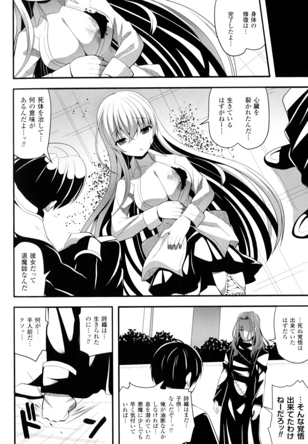 捕らわれた戦乙女がエロ乳弄ばれ母乳も噴き出して中出しレイプされまくりで魔物の赤ちゃん出産【無料 エロ同人】-131