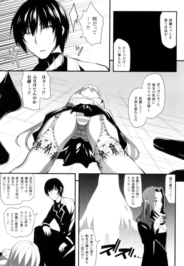 捕らわれた戦乙女がエロ乳弄ばれ母乳も噴き出して中出しレイプされまくりで魔物の赤ちゃん出産【無料 エロ同人】-132