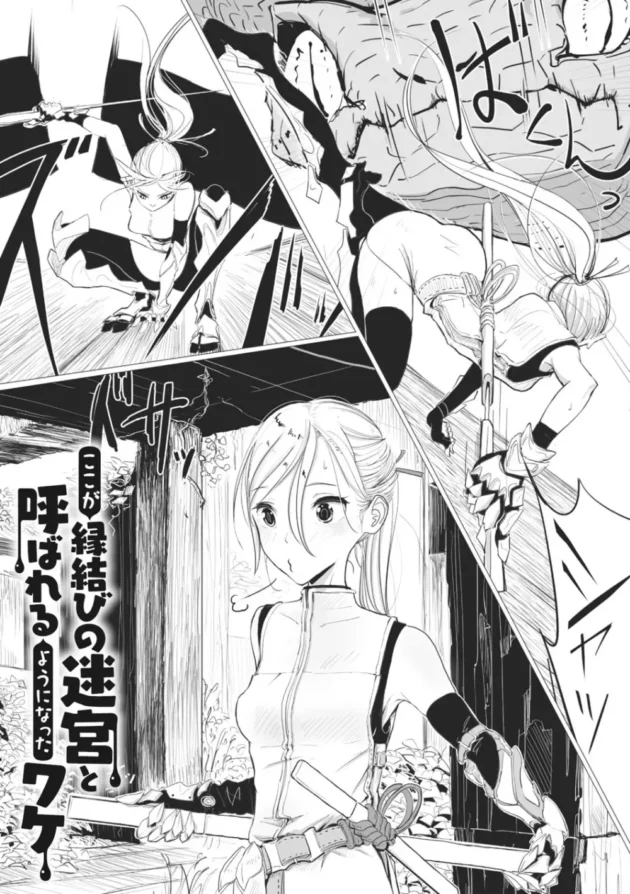 ショタな助手の男の子がネコミミでお外で全裸オナニーしてたら発見されちゃって痴女られます【無料 エロ同人】-135