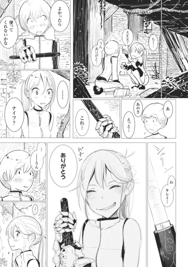 ショタな助手の男の子がネコミミでお外で全裸オナニーしてたら発見されちゃって痴女られます【無料 エロ同人】-137