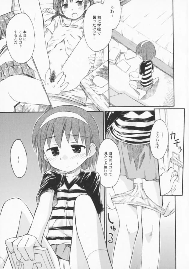 ショタなイトコが私の部屋でエロ本見ながらチンコを立てて待っていた【無料 エロ同人】-14