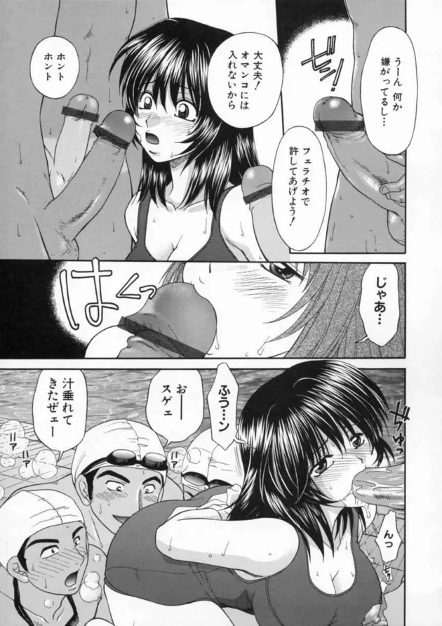 男子しかいない水泳部に念願の女子マネージャーが入ったからみんなで姦迎会をしてあげました。【無料 エロ同人】-14