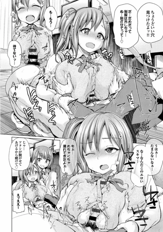 ドラえもんだってこんな便利なアプリ出せないぞｗ【無料 エロ同人】-14