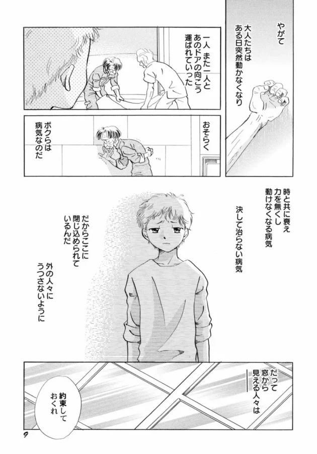 憧れの静姉とはうまくいかず離れ離れになってしまったけど・・妹の律子が傍にいてくれて・・・-14