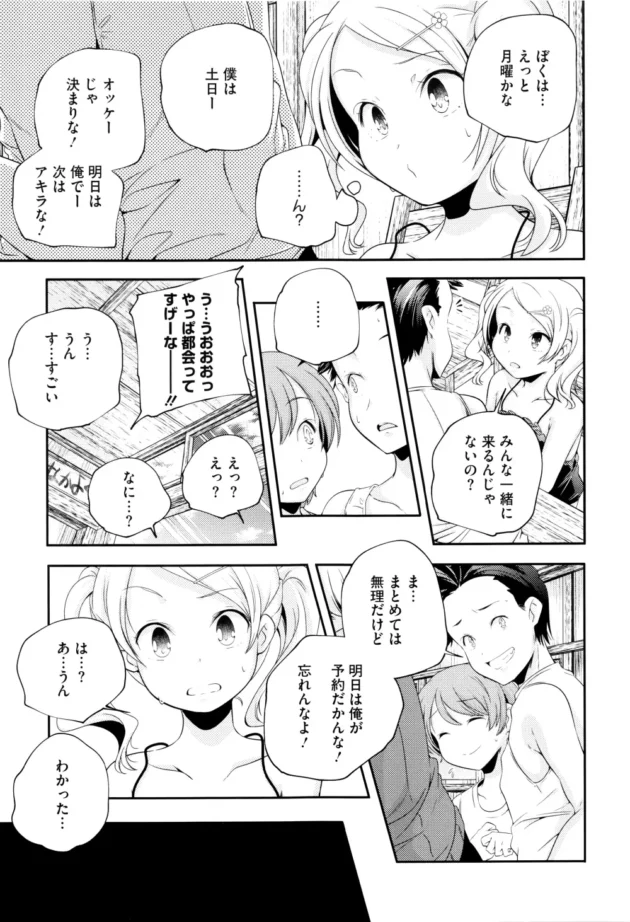 校内の掃除だけじゃなく性欲処理やちんぽの掃除もしてくれる眼鏡っ子の美化委員長ｗｗｗｗｗｗ-14