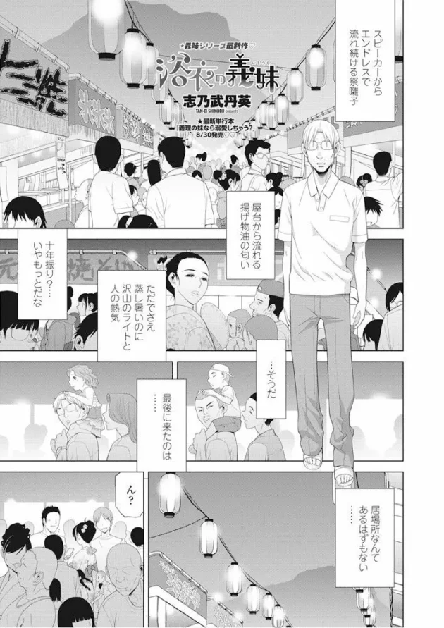 ロリ顔巨乳な千葉のご当地ガールの母乳プレイ堪能しながら機内でセックスしちゃうよ～ｗｗｗ-14