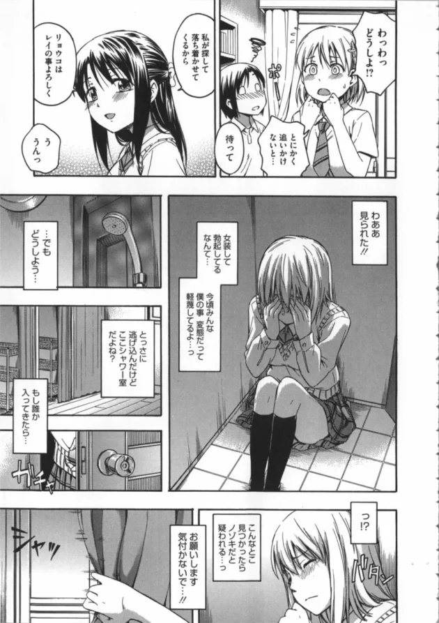 友達2人がお泊りになったから弟と一緒に寝たら昼間のエッチの話をしたらムラムラ【無料 エロ同人】-14