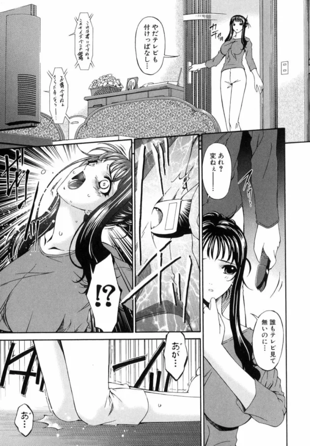 美人な専業主婦さんが息子と同じくらいの子にレイプされて奴隷にされて調教されてます【無料 エロ同人】-14