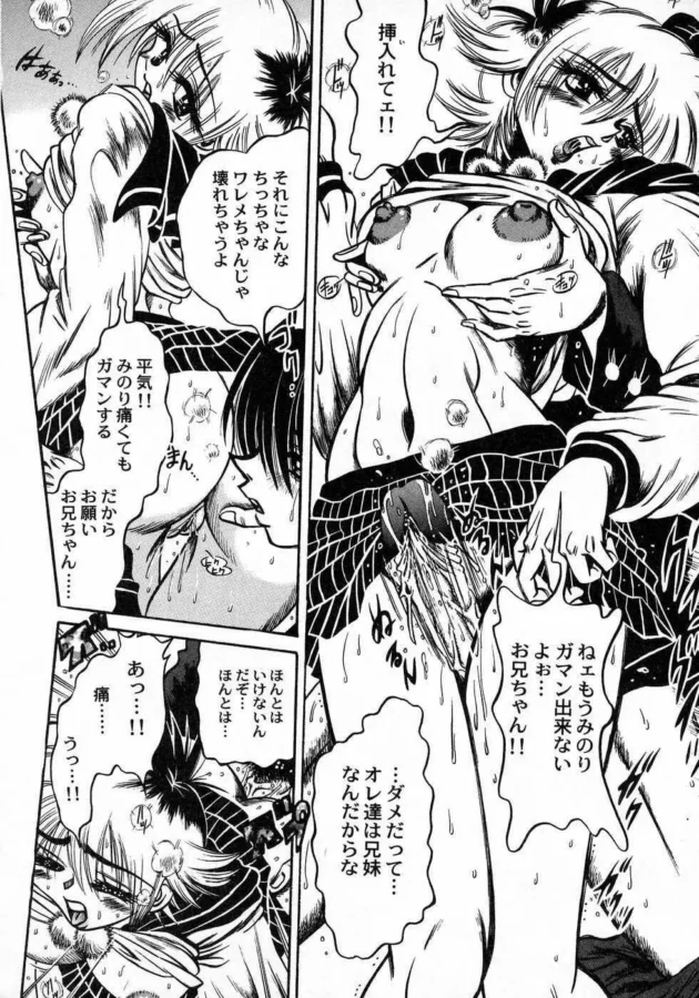 お兄ちゃんにお弁当を作る代わりに精子をおねだりする妹【無料 エロ同人】-14