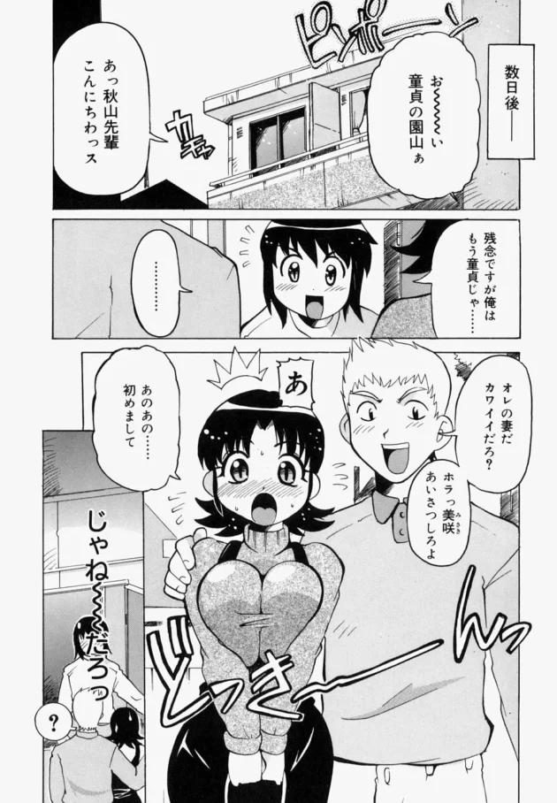 風俗いって童貞すててきたんだけど、その嬢が先輩の奥さんだった【無料 エロ同人】-14
