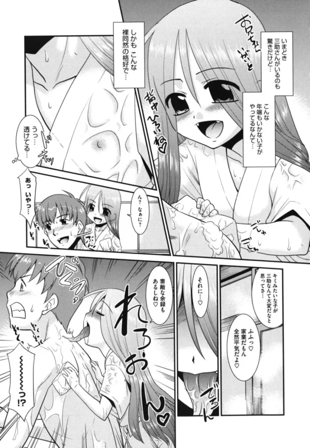 エロ奉仕してくれる銭湯の看板娘が妖怪だったけど可愛いので気にせず中出しセックスしたった【無料 エロ同人】-14