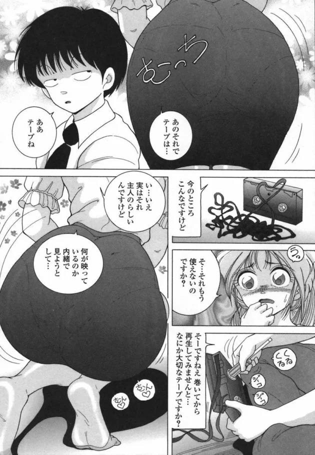 人妻さんが電気屋さんに犯されちゃうよｗ【無料 エロ同人】-14