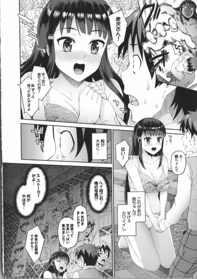 友達に引きこもりの妹を説得してくれって頼まれた【無料 エロ同人】-14