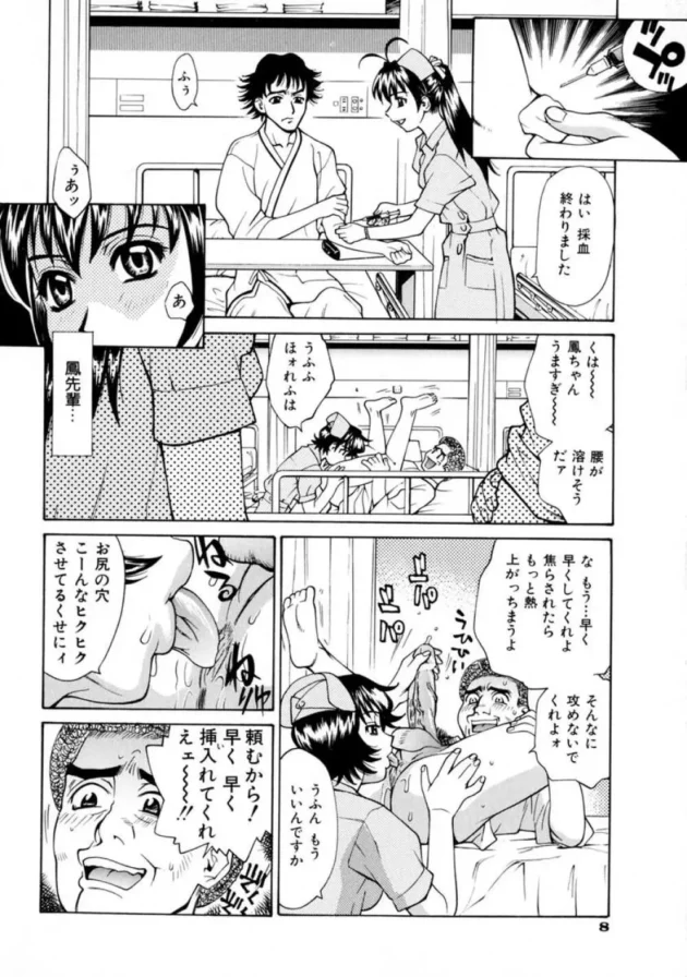 こんな病院あったら仮病でも入院する【無料 エロ同人】-14