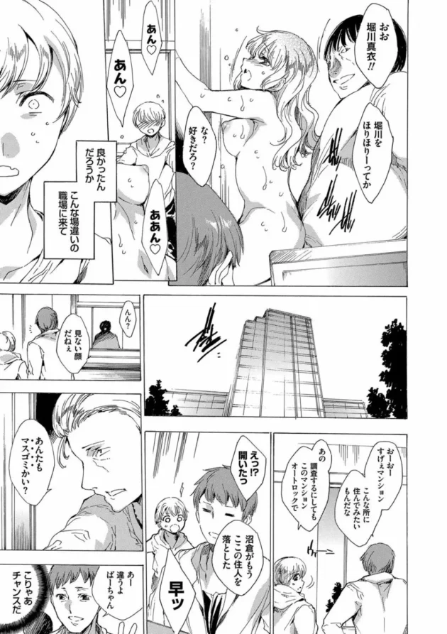 フルカラー！！巨乳彼女が輪姦レイプされて処女まんこに中出しされちゃってるｗｗｗｗｗ-14