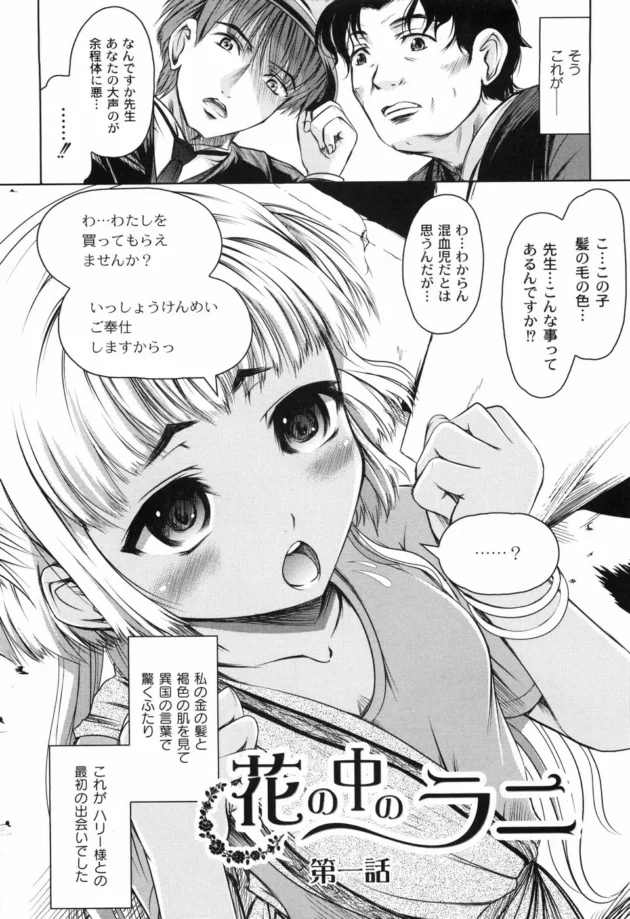 ロリ幼女な褐色金髪のメイドさんが脅迫されて性欲処理をさせられちゃう【無料 エロ同人】-14