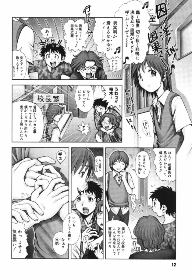ショタにレイプされてビデオを撮られる女教師！今日も平和ですねｗｗｗ-14