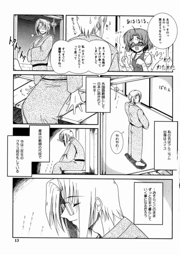 教師と教え子少女が結婚！二人で外出はなかなかできないけど浴衣で祭の気分味わってラブラブＨ【無料 エロ同人】-14