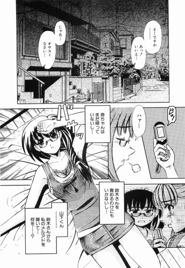 真面目なJKを呼び出してカラオケで強制挿入【無料 エロ同人】-14
