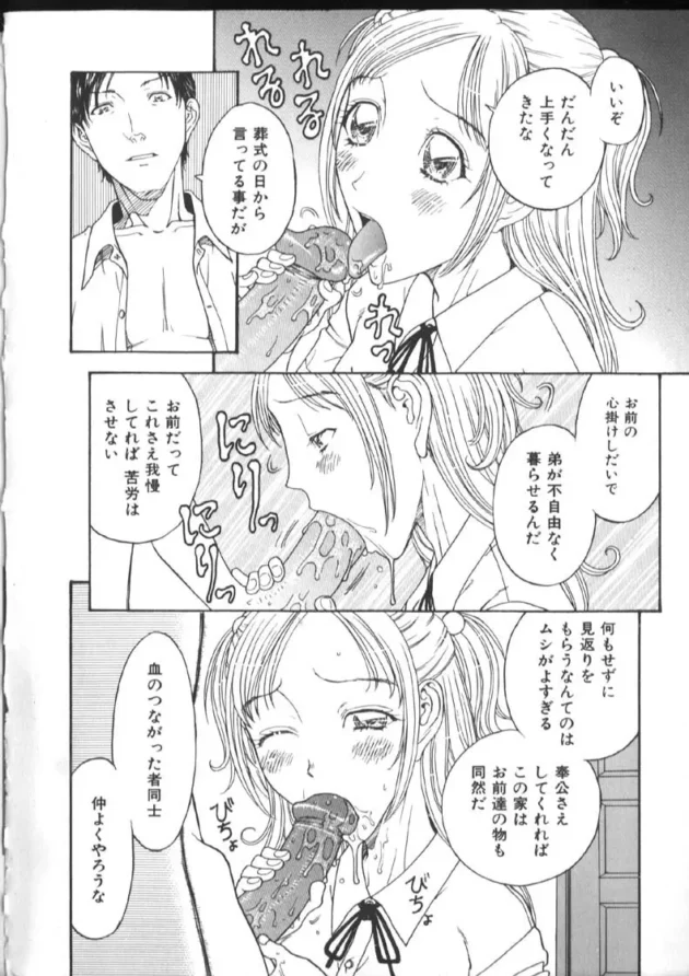 バイブとアナルプラグをずっと入れっぱなしにされる姉がだんだん淫乱になっていくよ【無料 エロ同人】-14