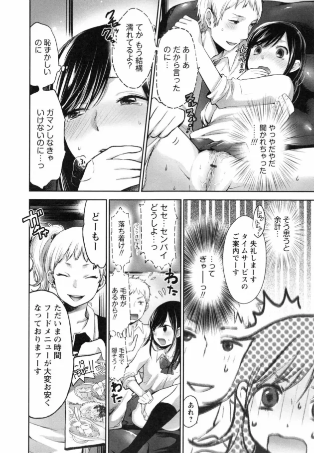 店員さんと話ながら手マンするなんて、漫喫のカップルシートでは良くある事【無料 エロ同人】-14