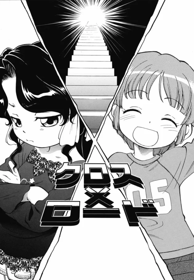 お兄ちゃんにエッチを仕込まれたロリな美少女2人のカラダが入れ変わっちゃう！【無料 エロ同人】-14