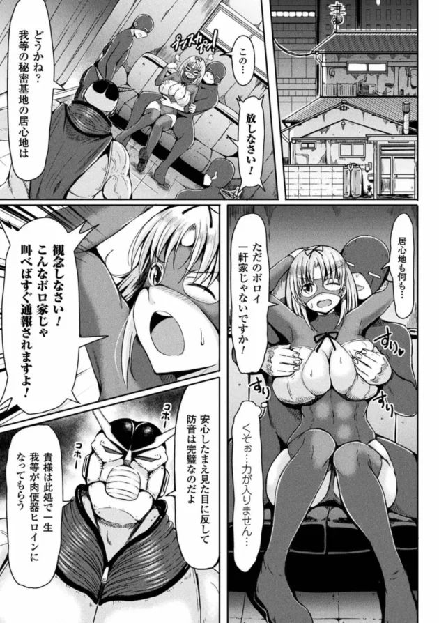 偶然出会ったムチムチ爆乳のお姉さんとお風呂でエッチな事をしちゃう！【無料 エロ同人】-143