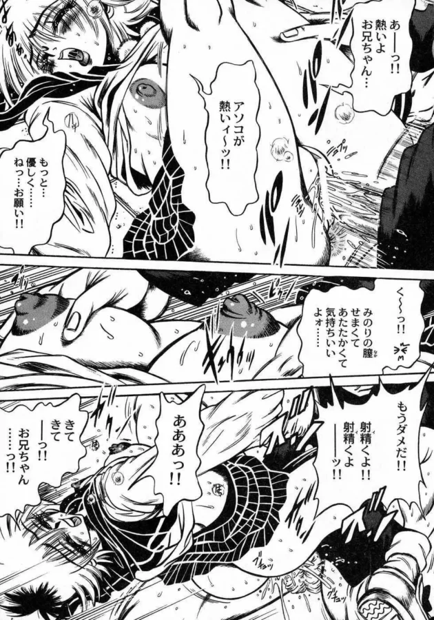 お兄ちゃんにお弁当を作る代わりに精子をおねだりする妹【無料 エロ同人】-15