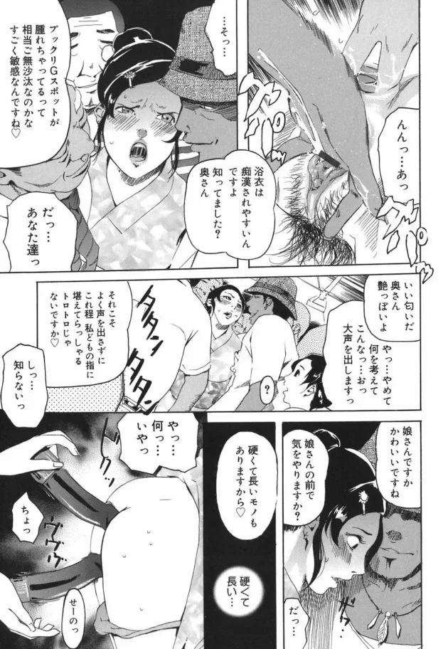 美人熟女の義母をレイプしてガチで親父から寝取ろうと思います【無料 エロ同人】-15