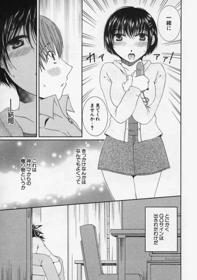 配達先で怪我したら治療してくれておまけに…【無料 エロ同人】-15