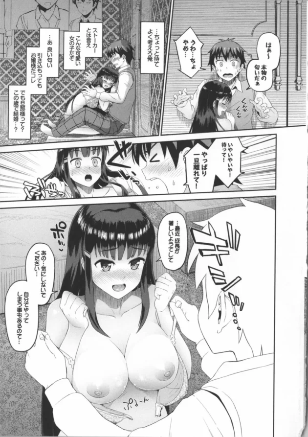 友達に引きこもりの妹を説得してくれって頼まれた【無料 エロ同人】-15