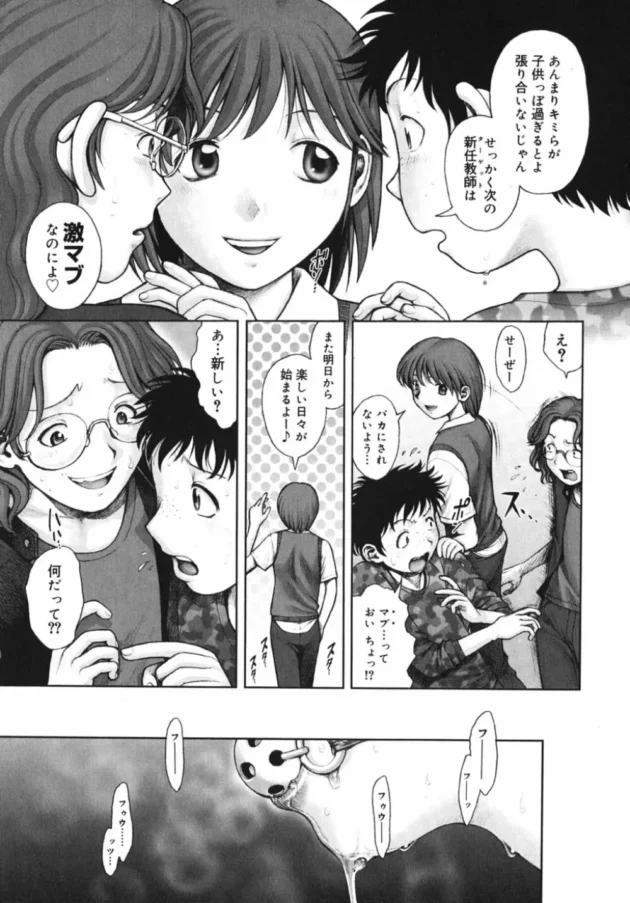 ショタにレイプされてビデオを撮られる女教師！今日も平和ですねｗｗｗ-15