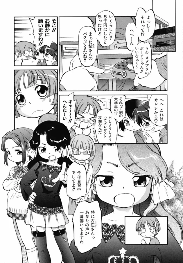 お兄ちゃんにエッチを仕込まれたロリな美少女2人のカラダが入れ変わっちゃう！【無料 エロ同人】-15
