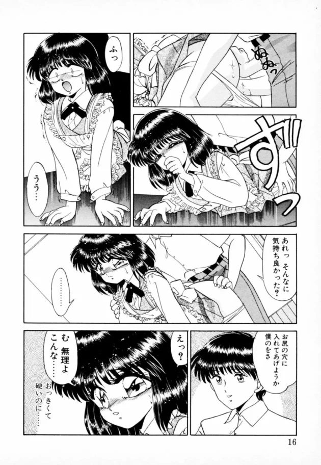 普通に姉と弟が近親相姦セックスしてアナルエッチする、まあ一般的な日常漫画【無料 エロ同人】-15