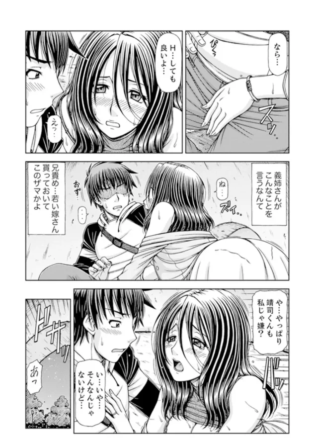夜の公園で妙な声聞こえると思ったら、オナニーしてる兄貴の嫁だった…【無料 エロ同人】-15