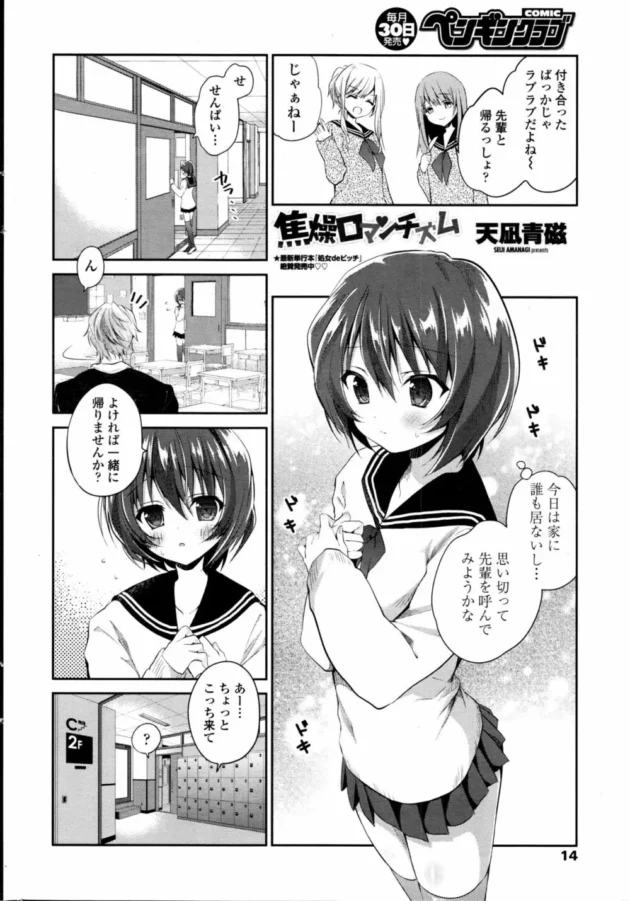 妹にフェラさせてたの天然で巨乳のママにバレちゃったけどママおバカだから近親相姦セックスしたったｗｗｗ-15