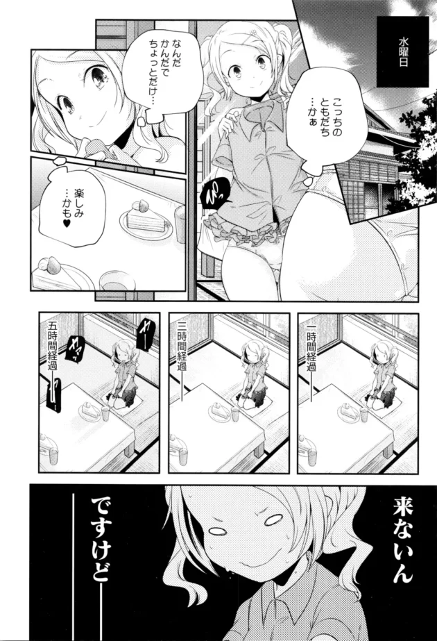 校内の掃除だけじゃなく性欲処理やちんぽの掃除もしてくれる眼鏡っ子の美化委員長ｗｗｗｗｗｗ-15