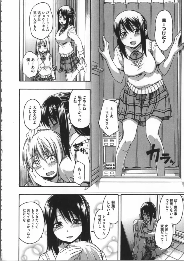 友達2人がお泊りになったから弟と一緒に寝たら昼間のエッチの話をしたらムラムラ【無料 エロ同人】-15