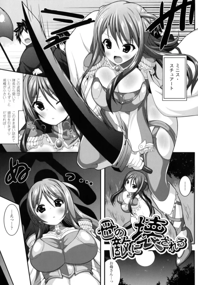 捕らわれた戦乙女がエロ乳弄ばれ母乳も噴き出して中出しレイプされまくりで魔物の赤ちゃん出産【無料 エロ同人】-150